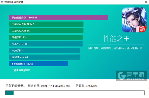 倩女幽魂录电脑版安装教程2