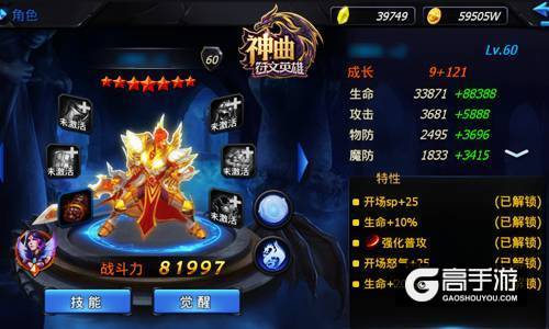 命令怒吼 《神曲之符文英雄》战士神器效果一览