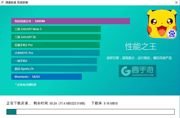 口袋精灵OL电脑版安装教程2