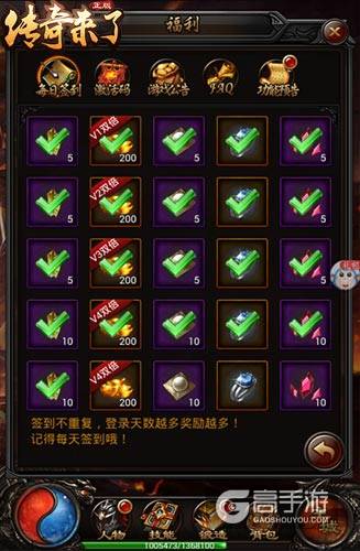 筑基固元9377《传奇来了》经脉修炼系统曝光