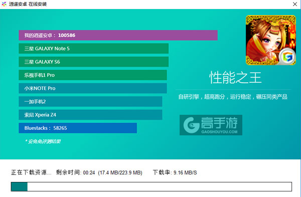 主公娶亲电脑版安装教程2