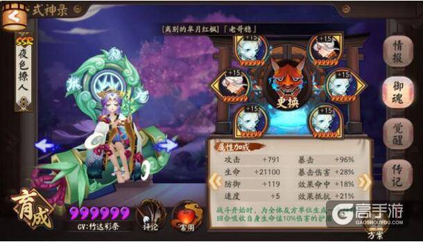 阴阳师结界彼岸花攻略：解决一下结界彼岸花的问题~