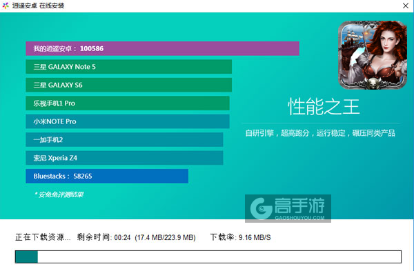 航海归来电脑版安装教程2