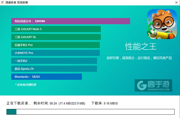 三只松鼠坚果大战电脑版安装教程2