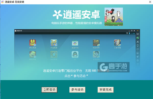 跑酷猫电脑版安装教程3