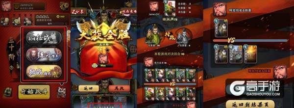 《三国卡牌大战》资料片“群雄割据”今日上线