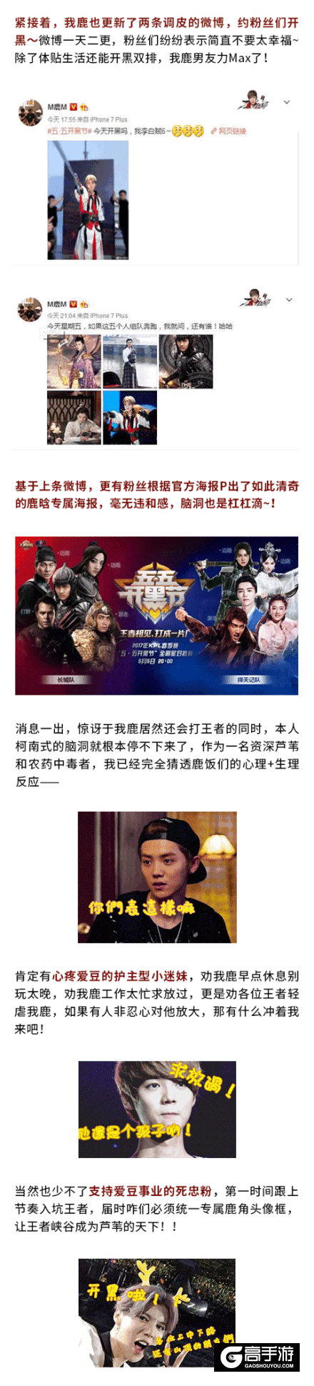 王者荣耀每日爆笑：