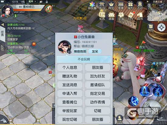 再度升级 《镇魔曲》手游再推现世切磋与强行对决新玩法