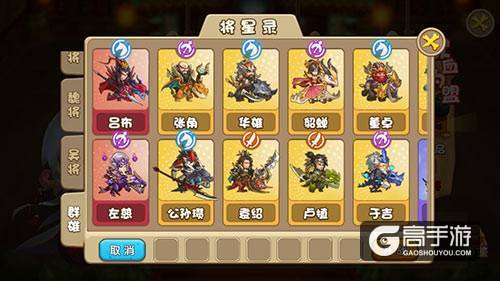 你从没见过的三国？不一样的《驯龙三国》