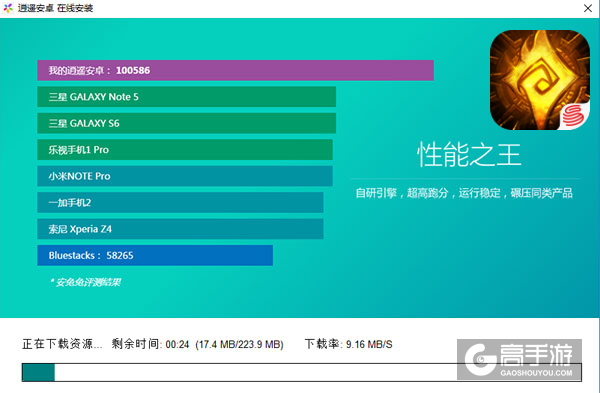 永恒文明电脑版安装教程2