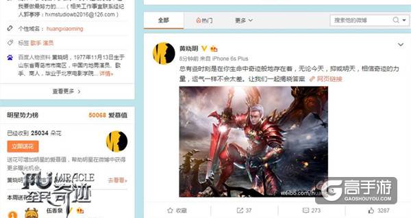 《全民奇迹MU》全球直播圆满成功，引全网热议