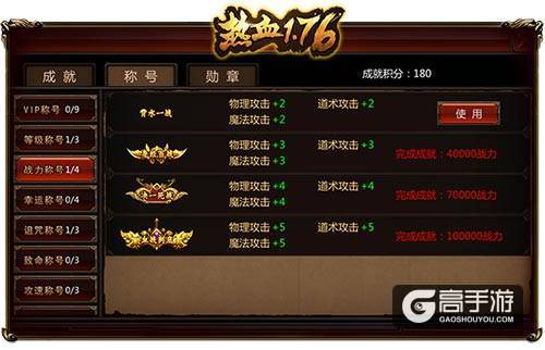 《热血1.76》“省事级”战士成长指南