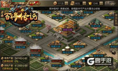 SLG王者必看 冰河游戏《百将传说》一键攒资源