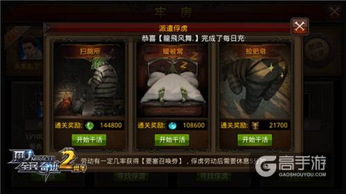 《全民奇迹MU》精灵要塞再升级，BOSS召唤一键五星