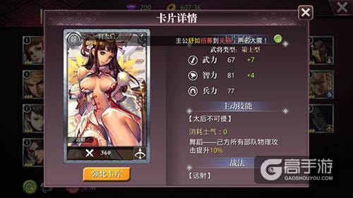 群战不如尬舞 绝色舞娘约架《啪啪三国2》