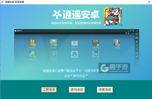 忍者猫电脑版安装教程3