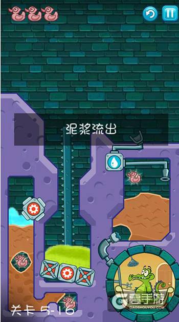 鳄鱼小顽皮爱洗澡图文攻略 鳄鱼小顽皮爱洗澡5-16泥浆流出三星攻略