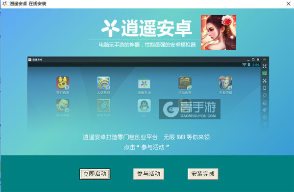 仙宠情缘电脑版安装教程3