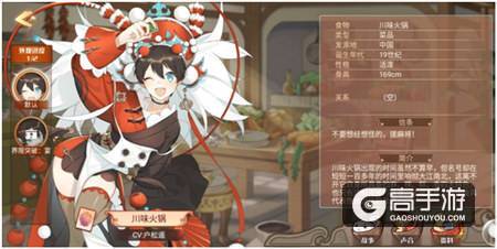居然是隐藏的雀神？《食之契约》新卡川味火锅评测