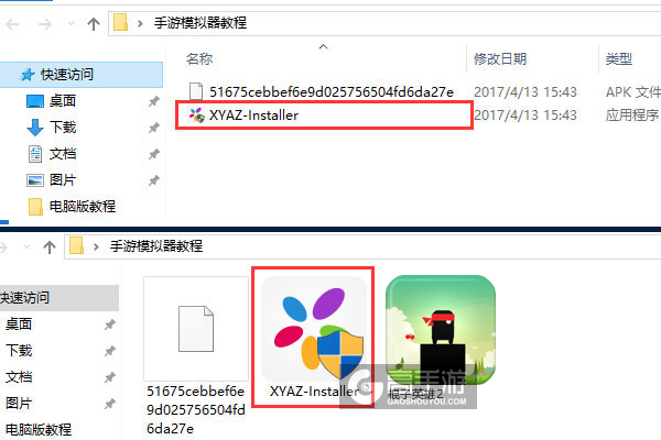 棍子英雄2电脑版安装教程1