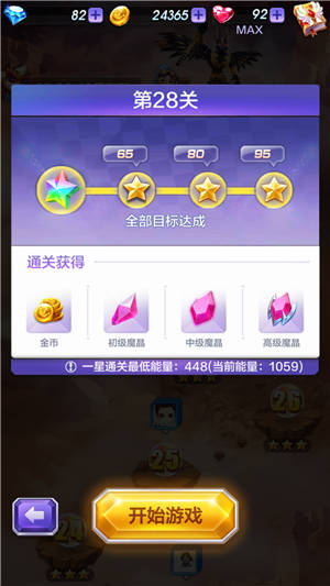天天酷跑3D剧情模式第28关三星通关攻略