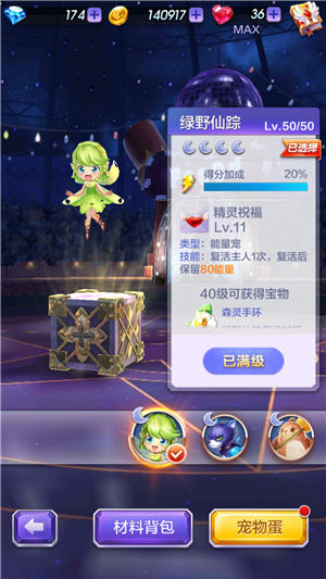 天天酷跑3D极速模式第14关通关攻略