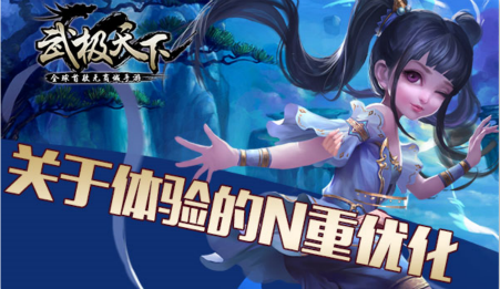 武极天下手游彩蛋测试“第二波”蓄势待发