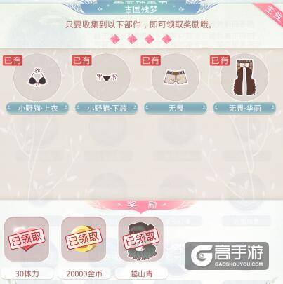 奇迹暖暖织梦人学会 梦境越千霜霜雁破血刀攻略大全