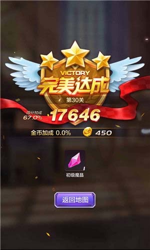 天天酷跑3D剧情模式第30关三星通关攻略