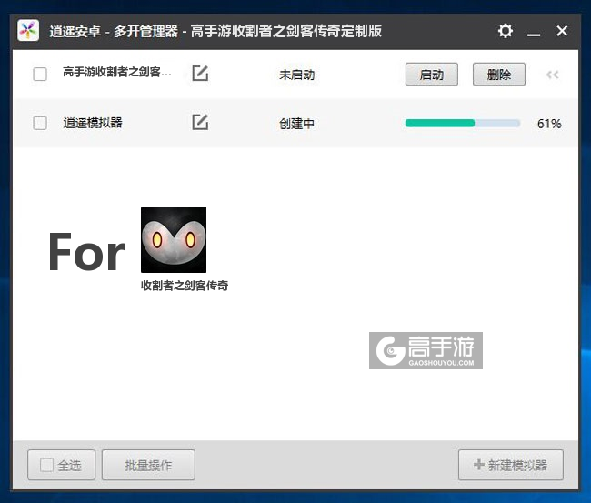 新的模拟器创建完毕