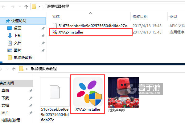指尖乒乓球电脑版安装教程1