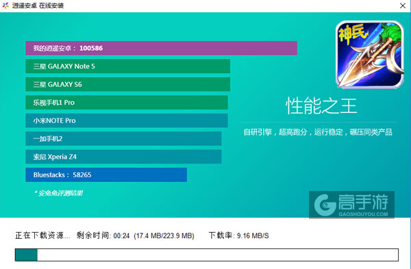 神魔传奇电脑版安装教程2