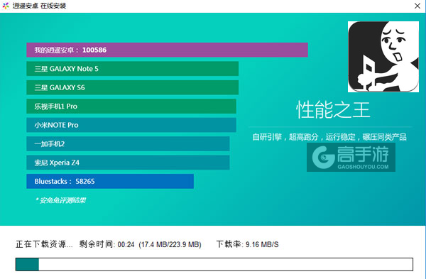 拉椅子电脑版安装教程2