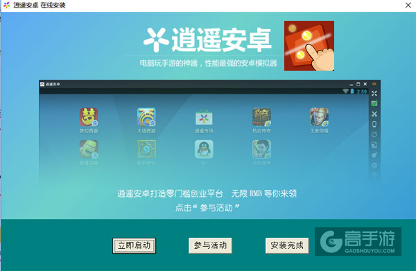 果冻光点电脑版安装教程3