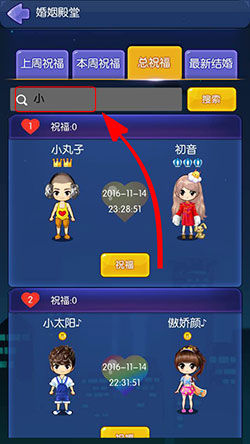 在《杀手Online》还没结婚你就low了！带上戒指就来吧