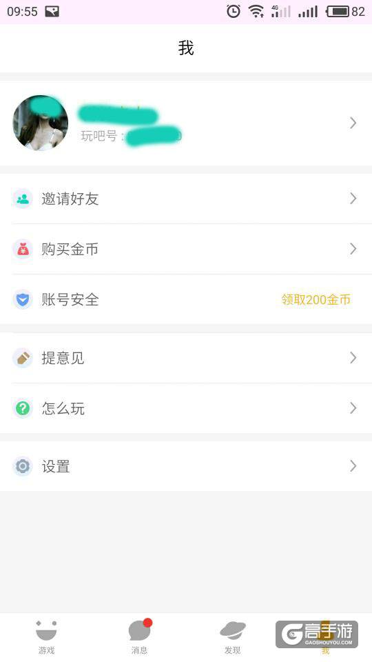 狼人杀Online：对新手最友好的狼人杀app