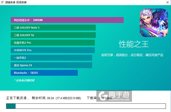 醉仙武电脑版安装教程2