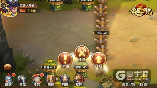 对垒城下《乱轰三国志》首战捷报