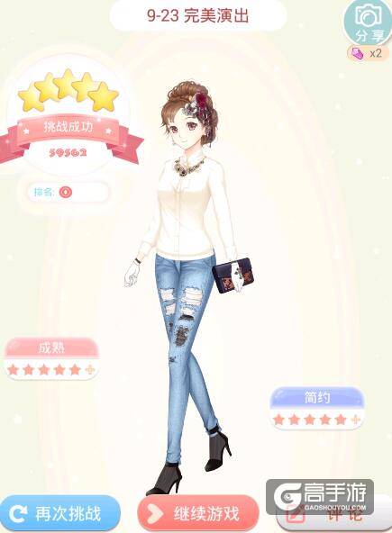 夏目的美丽日记9-23学院礼堂 完美演出5星攻略