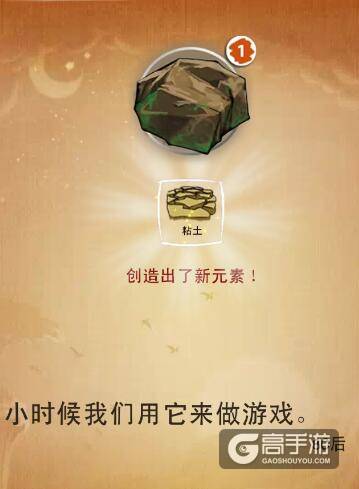涂鸦上帝土元素 涂鸦上帝土元素公式大全