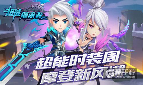 变身旋风少女 《超能继承者》新角色原画首曝