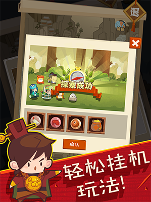 别样童真乐趣 治愈系收集游戏《妖怪手帐》