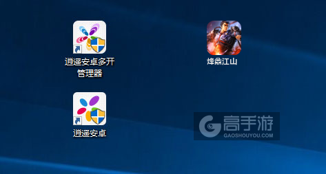 烽鼎江山多开管理器ICON