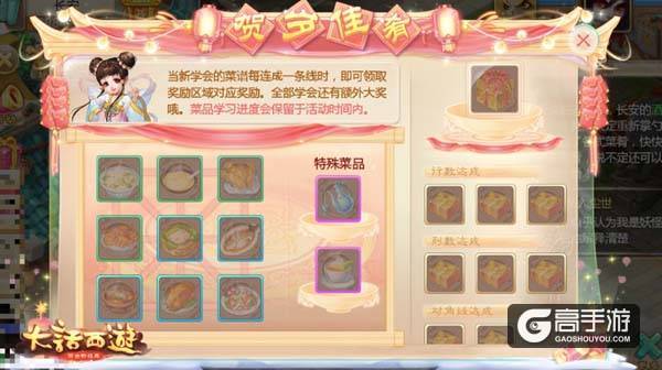 新年狂欢不间断 大话西游手游春节活动抢先看