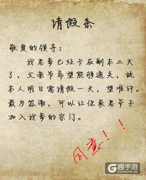 爸爸哪儿都不去！《绝世武神》玩转另类父亲节