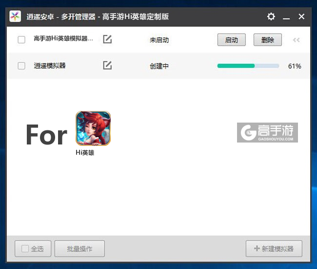 新的模拟器创建完毕