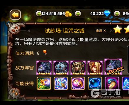 刀塔传奇诅咒之城10