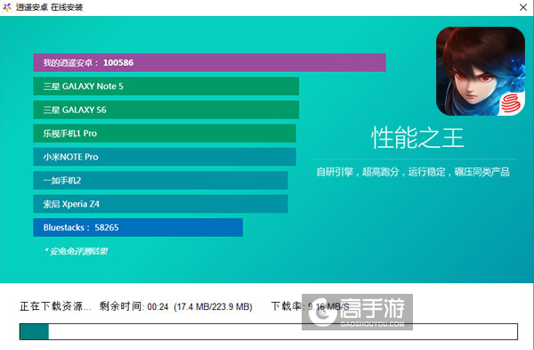 大话西游热血版电脑版安装教程2