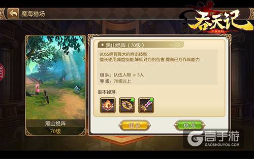 百仙猎魔团9377《吞天记》基情侠义系统探秘