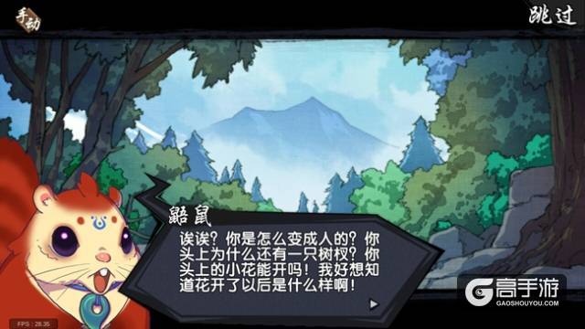 卖萌大过天 《仙剑奇侠传幻璃镜》激萌语录大盘点！